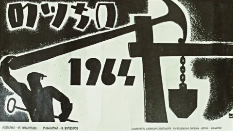 Чугун — кадр 5