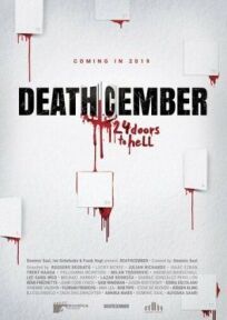Смертельный декабрь (2019)