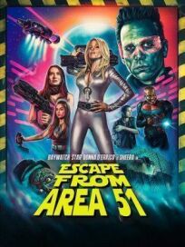 Побег из зоны 51 (2021)