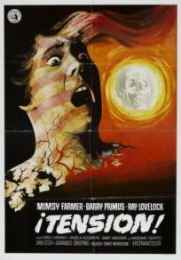Солнечные пятна (1973)