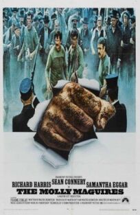 Молли Макгвайерс (1969)