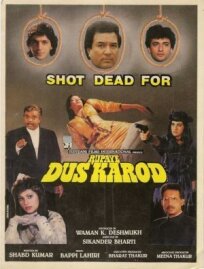 Сто миллионов (1991)