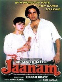 Любимая (1992)