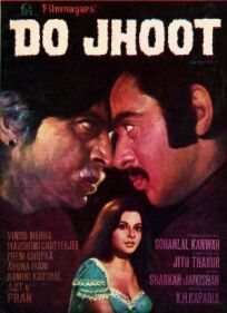 Двойной обман (1975)