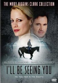 Увидимся (2004)