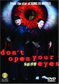 Не открывай глаза (2006)