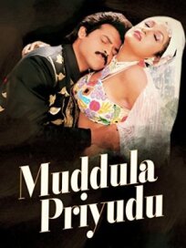 Двое любимых (1997)