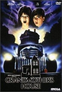 Бабушкин дом (1988)