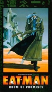 Едок (1997)