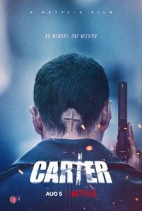 Картер (2022)