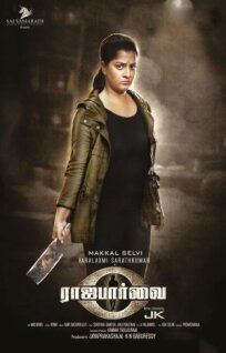 Львица (2021)