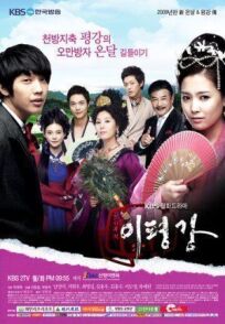 Укрощение наследника (2009)