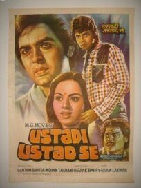 Крутая парочка (Мошенники) (1982)