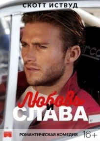 Аллея славы (2017)