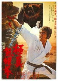 Обреченный на одиночество 2 (1975)