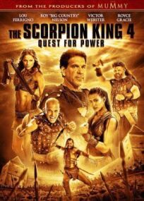 Царь скорпионов 4 (2014)