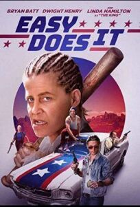 Тише едешь (2019)