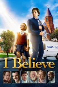 Я верю (2017)