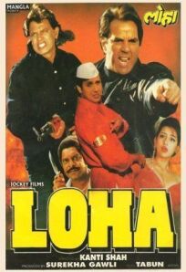Железный (1997)