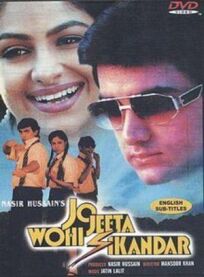 Соперники (1992)